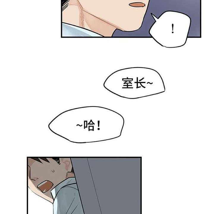 《实习期的我》漫画最新章节第4话 4_溜走免费下拉式在线观看章节第【22】张图片