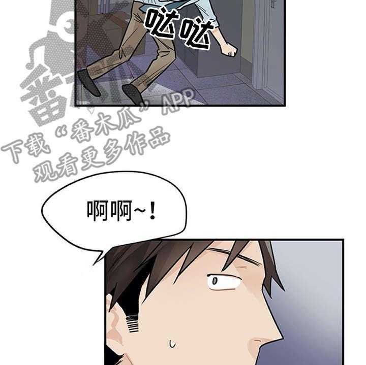 《实习期的我》漫画最新章节第4话 4_溜走免费下拉式在线观看章节第【23】张图片