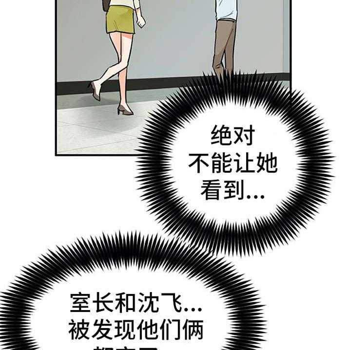 《实习期的我》漫画最新章节第4话 4_溜走免费下拉式在线观看章节第【2】张图片