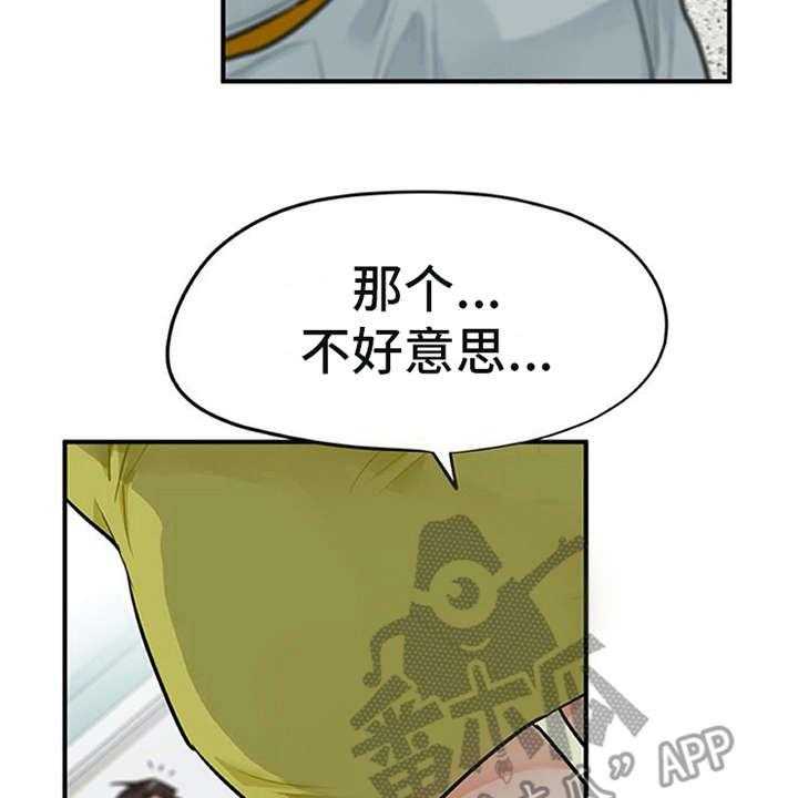 《实习期的我》漫画最新章节第4话 4_溜走免费下拉式在线观看章节第【14】张图片