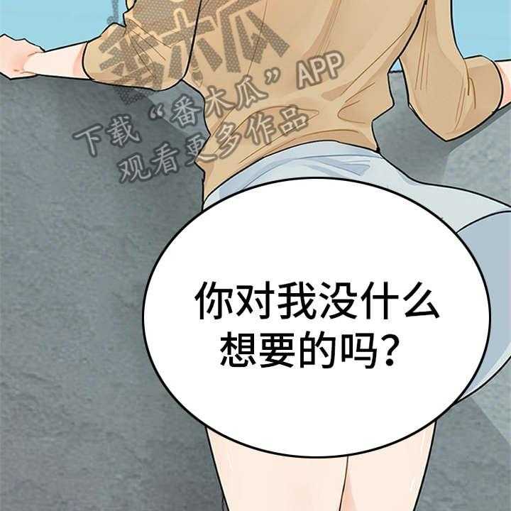 《实习期的我》漫画最新章节第5话 5_印象不错免费下拉式在线观看章节第【2】张图片