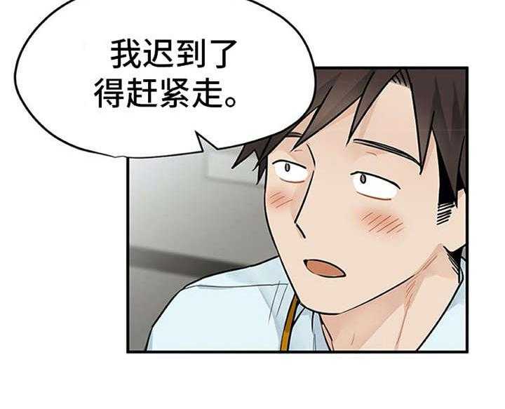 《实习期的我》漫画最新章节第5话 5_印象不错免费下拉式在线观看章节第【24】张图片