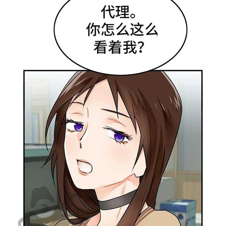 《实习期的我》漫画最新章节第5话 5_印象不错免费下拉式在线观看章节第【13】张图片