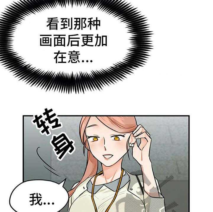 《实习期的我》漫画最新章节第5话 5_印象不错免费下拉式在线观看章节第【26】张图片