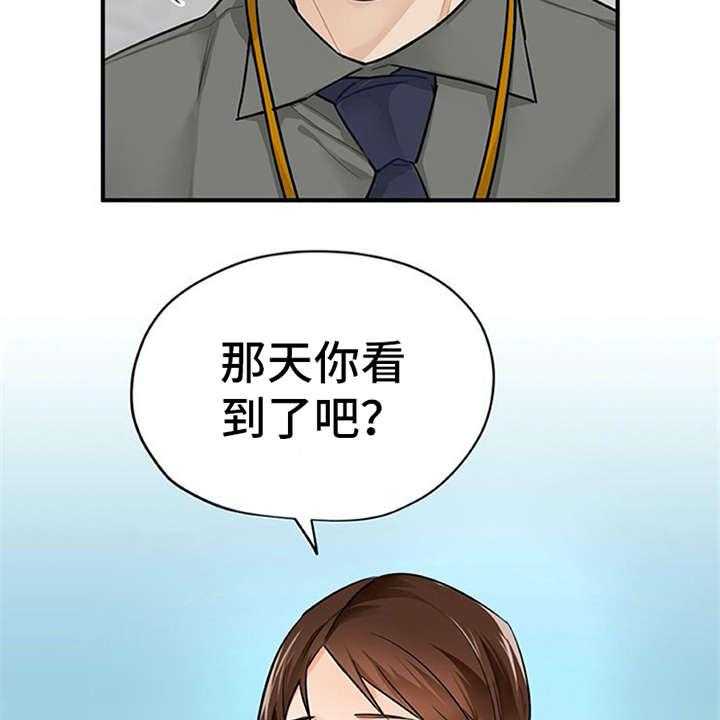 《实习期的我》漫画最新章节第6话 6_封口费免费下拉式在线观看章节第【38】张图片