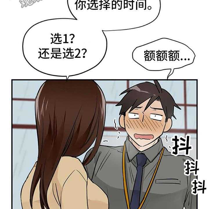 《实习期的我》漫画最新章节第6话 6_封口费免费下拉式在线观看章节第【7】张图片