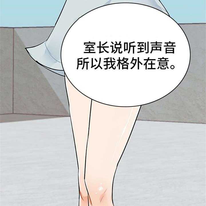 《实习期的我》漫画最新章节第6话 6_封口费免费下拉式在线观看章节第【36】张图片