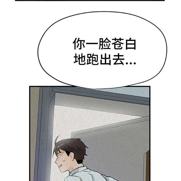 《实习期的我》漫画最新章节第6话 6_封口费免费下拉式在线观看章节第【33】张图片