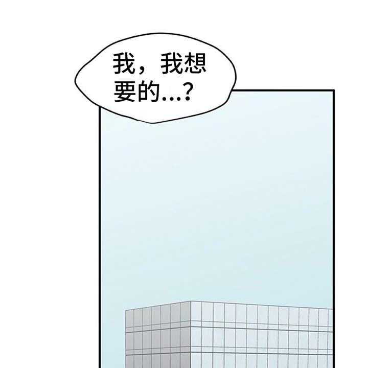 《实习期的我》漫画最新章节第6话 6_封口费免费下拉式在线观看章节第【42】张图片