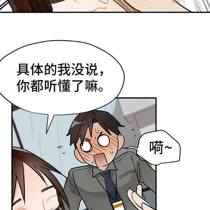 《实习期的我》漫画最新章节第6话 6_封口费免费下拉式在线观看章节第【14】张图片