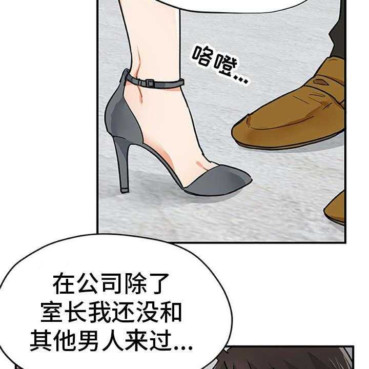 《实习期的我》漫画最新章节第6话 6_封口费免费下拉式在线观看章节第【12】张图片