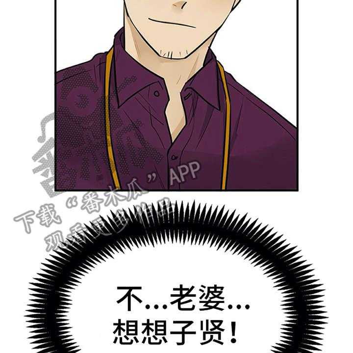 《实习期的我》漫画最新章节第6话 6_封口费免费下拉式在线观看章节第【2】张图片