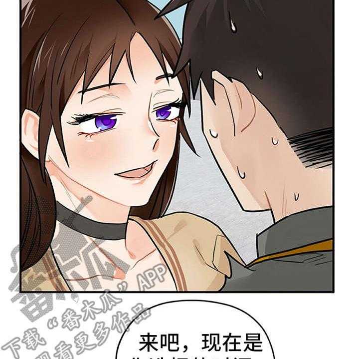 《实习期的我》漫画最新章节第6话 6_封口费免费下拉式在线观看章节第【8】张图片