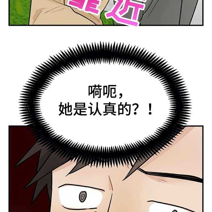 《实习期的我》漫画最新章节第6话 6_封口费免费下拉式在线观看章节第【10】张图片