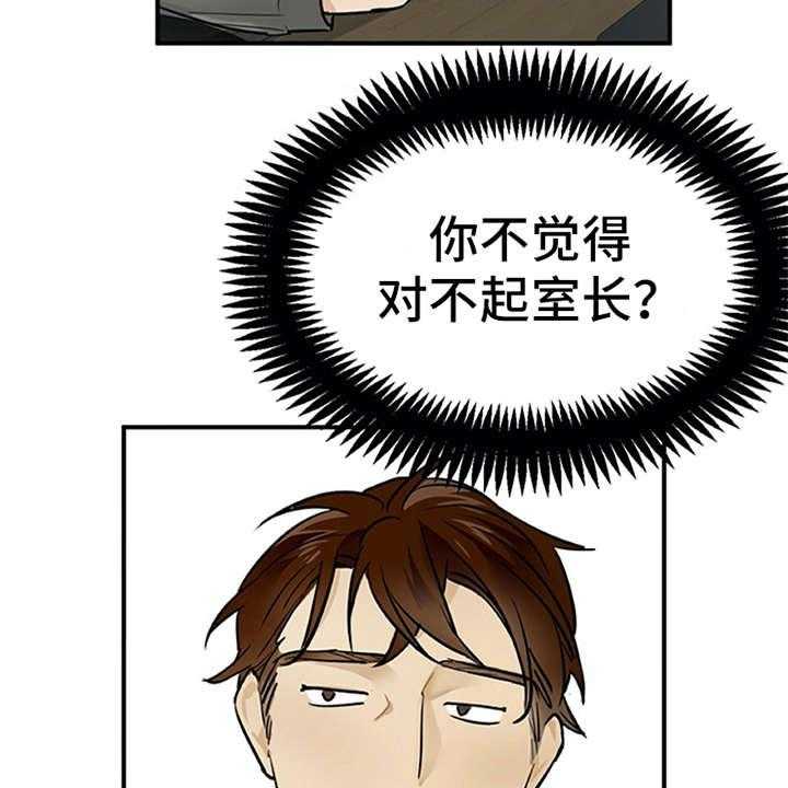 《实习期的我》漫画最新章节第6话 6_封口费免费下拉式在线观看章节第【3】张图片