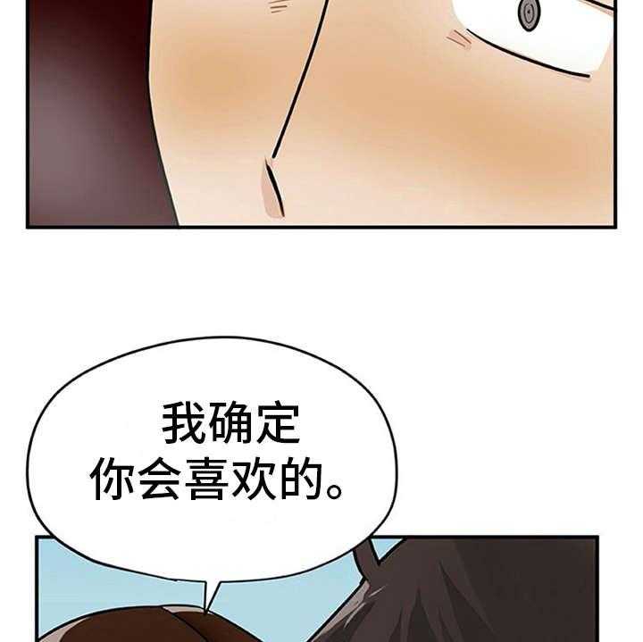 《实习期的我》漫画最新章节第6话 6_封口费免费下拉式在线观看章节第【9】张图片