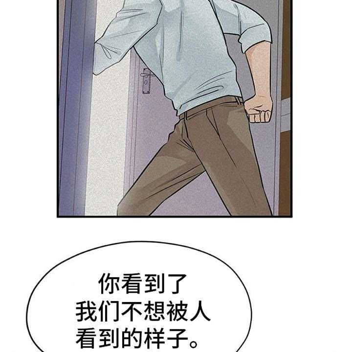 《实习期的我》漫画最新章节第6话 6_封口费免费下拉式在线观看章节第【32】张图片