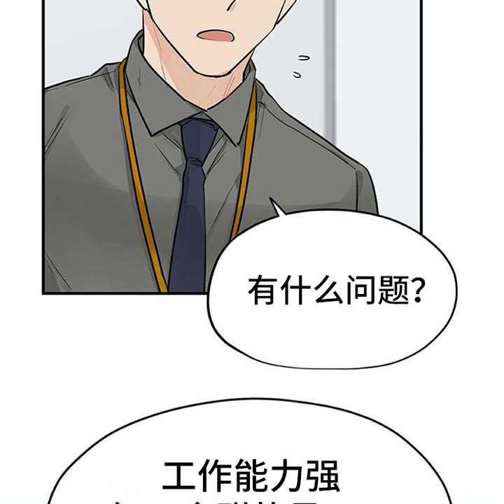 《实习期的我》漫画最新章节第7话 7_新人培训免费下拉式在线观看章节第【5】张图片