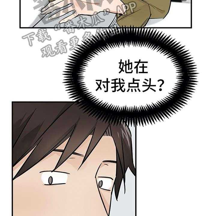 《实习期的我》漫画最新章节第7话 7_新人培训免费下拉式在线观看章节第【19】张图片