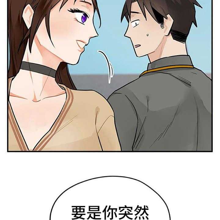 《实习期的我》漫画最新章节第7话 7_新人培训免费下拉式在线观看章节第【40】张图片