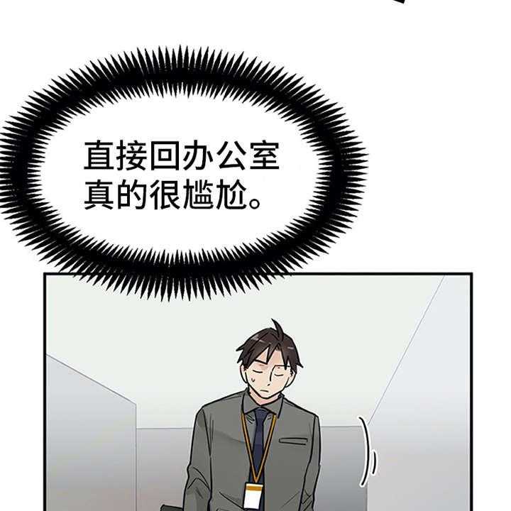 《实习期的我》漫画最新章节第7话 7_新人培训免费下拉式在线观看章节第【30】张图片