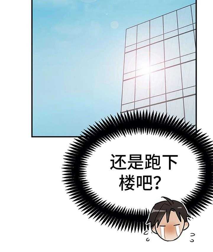 《实习期的我》漫画最新章节第7话 7_新人培训免费下拉式在线观看章节第【33】张图片