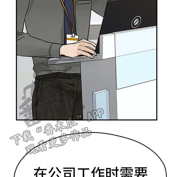 《实习期的我》漫画最新章节第7话 7_新人培训免费下拉式在线观看章节第【15】张图片