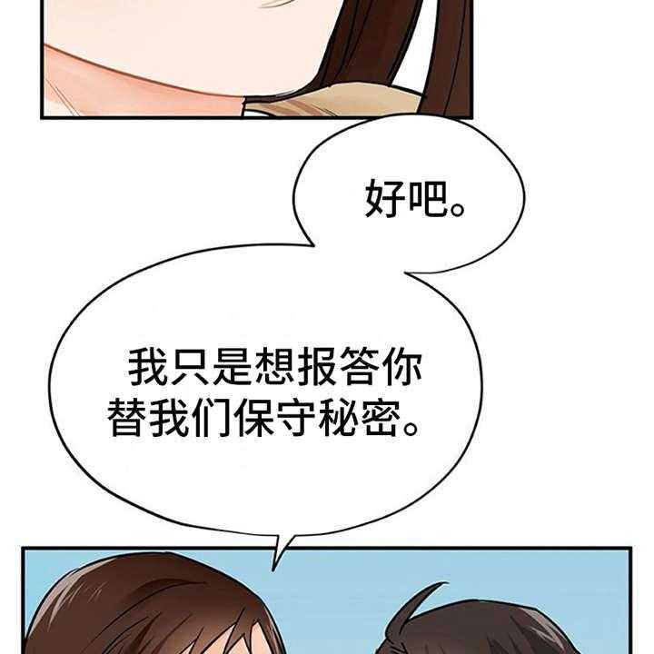 《实习期的我》漫画最新章节第7话 7_新人培训免费下拉式在线观看章节第【41】张图片