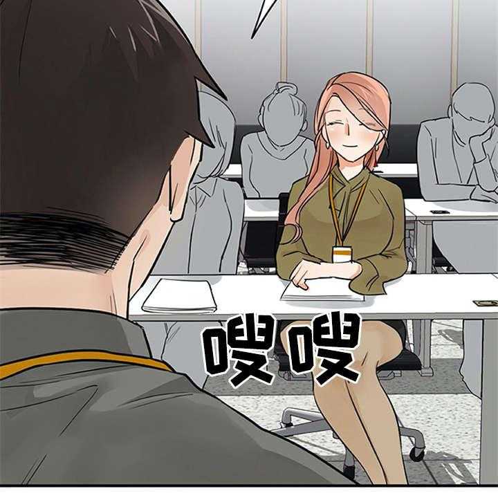 《实习期的我》漫画最新章节第7话 7_新人培训免费下拉式在线观看章节第【17】张图片