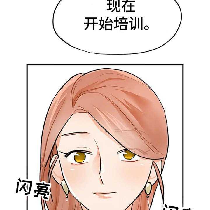 《实习期的我》漫画最新章节第7话 7_新人培训免费下拉式在线观看章节第【13】张图片