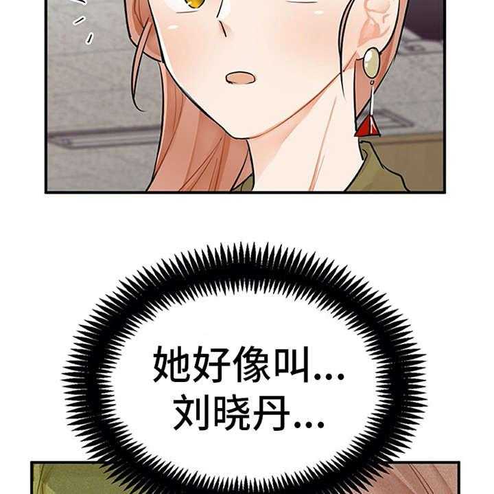 《实习期的我》漫画最新章节第7话 7_新人培训免费下拉式在线观看章节第【22】张图片