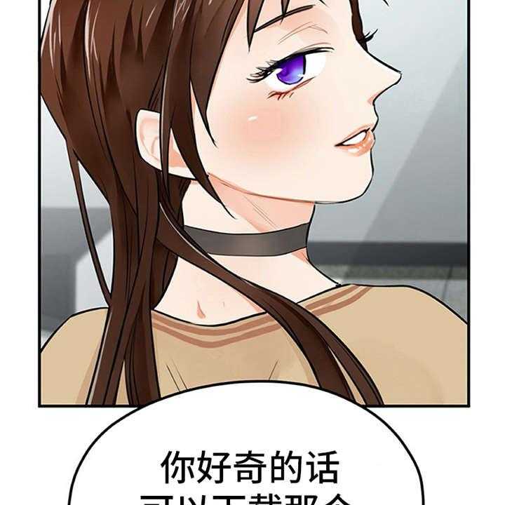 《实习期的我》漫画最新章节第8话 8_交友软件免费下拉式在线观看章节第【26】张图片