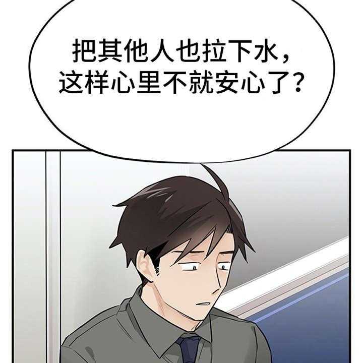 《实习期的我》漫画最新章节第8话 8_交友软件免费下拉式在线观看章节第【17】张图片