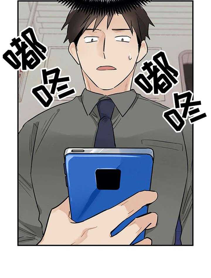 《实习期的我》漫画最新章节第8话 8_交友软件免费下拉式在线观看章节第【14】张图片