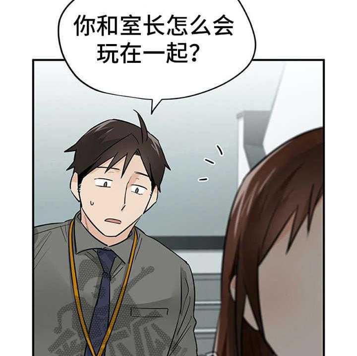 《实习期的我》漫画最新章节第8话 8_交友软件免费下拉式在线观看章节第【29】张图片