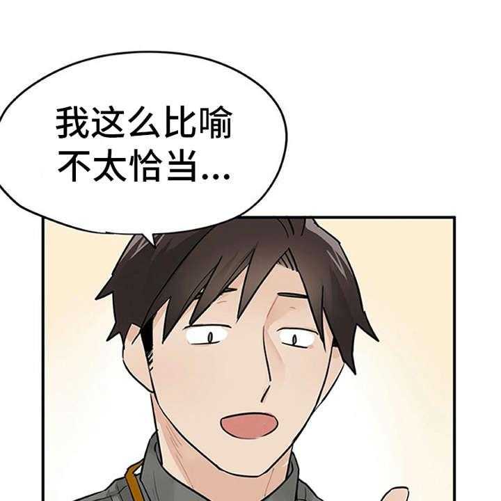 《实习期的我》漫画最新章节第8话 8_交友软件免费下拉式在线观看章节第【40】张图片