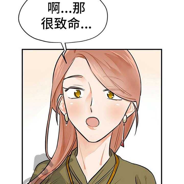 《实习期的我》漫画最新章节第8话 8_交友软件免费下拉式在线观看章节第【38】张图片