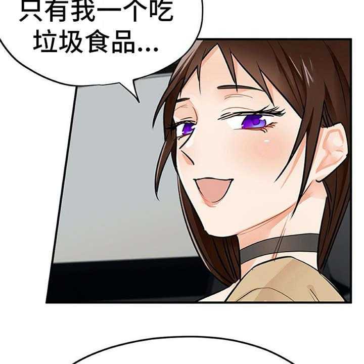 《实习期的我》漫画最新章节第8话 8_交友软件免费下拉式在线观看章节第【18】张图片