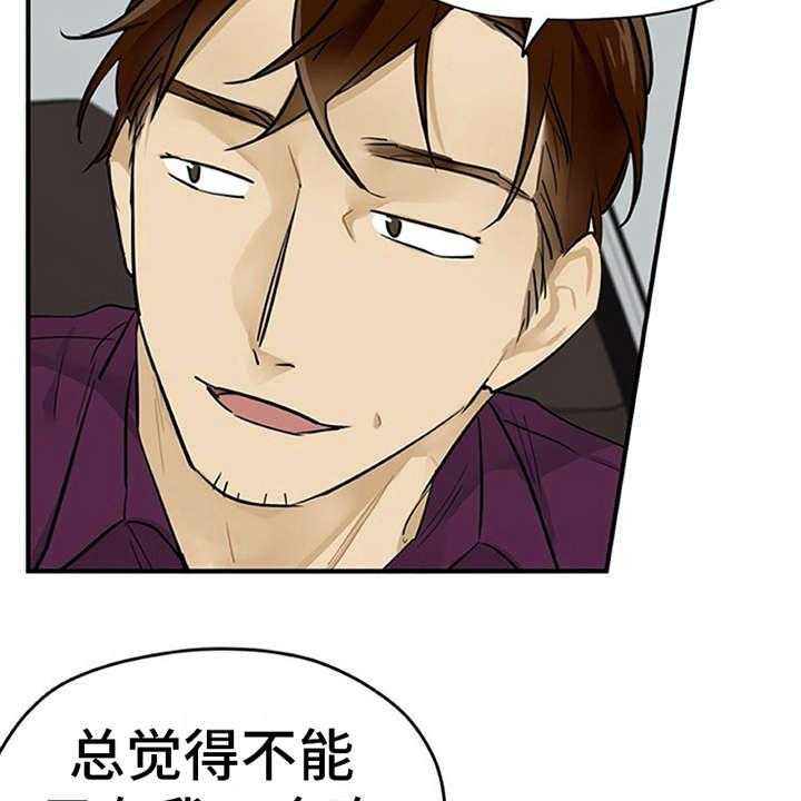 《实习期的我》漫画最新章节第8话 8_交友软件免费下拉式在线观看章节第【19】张图片