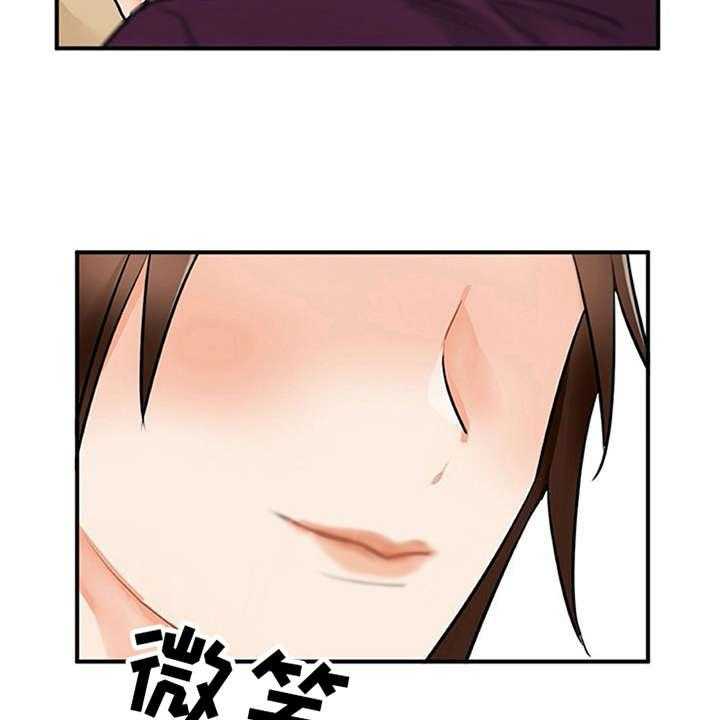 《实习期的我》漫画最新章节第9话 9_帖子免费下拉式在线观看章节第【25】张图片