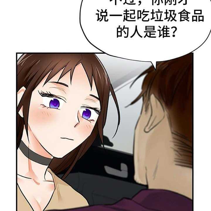 《实习期的我》漫画最新章节第9话 9_帖子免费下拉式在线观看章节第【26】张图片