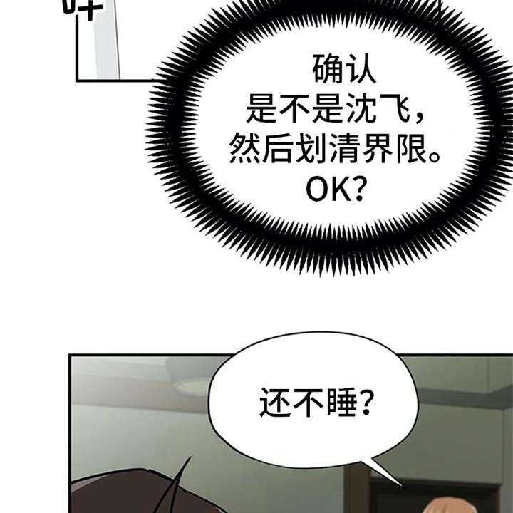 《实习期的我》漫画最新章节第9话 9_帖子免费下拉式在线观看章节第【2】张图片