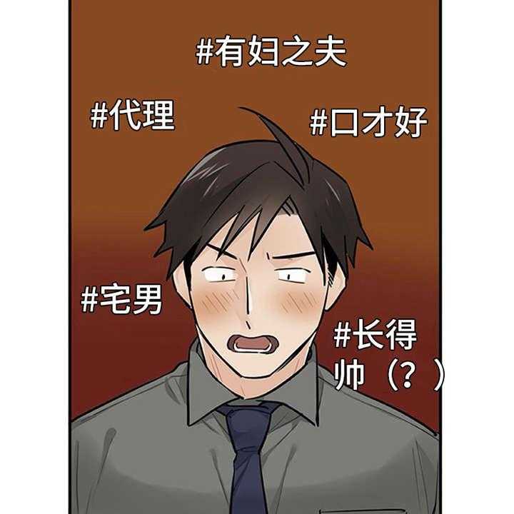 《实习期的我》漫画最新章节第9话 9_帖子免费下拉式在线观看章节第【19】张图片