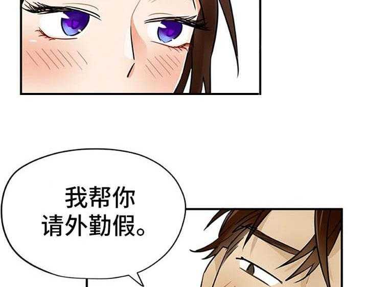 《实习期的我》漫画最新章节第9话 9_帖子免费下拉式在线观看章节第【28】张图片