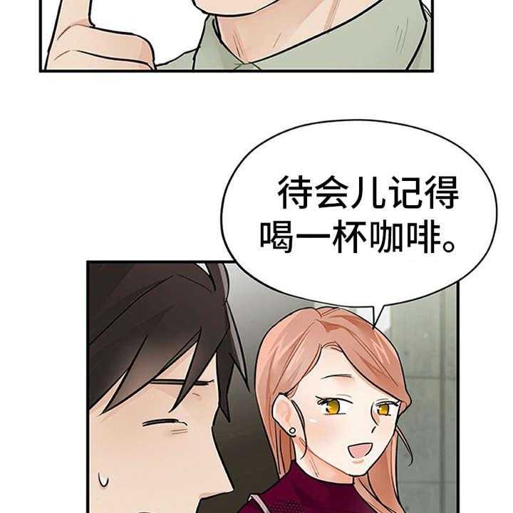 《实习期的我》漫画最新章节第10话 10_紧张免费下拉式在线观看章节第【21】张图片