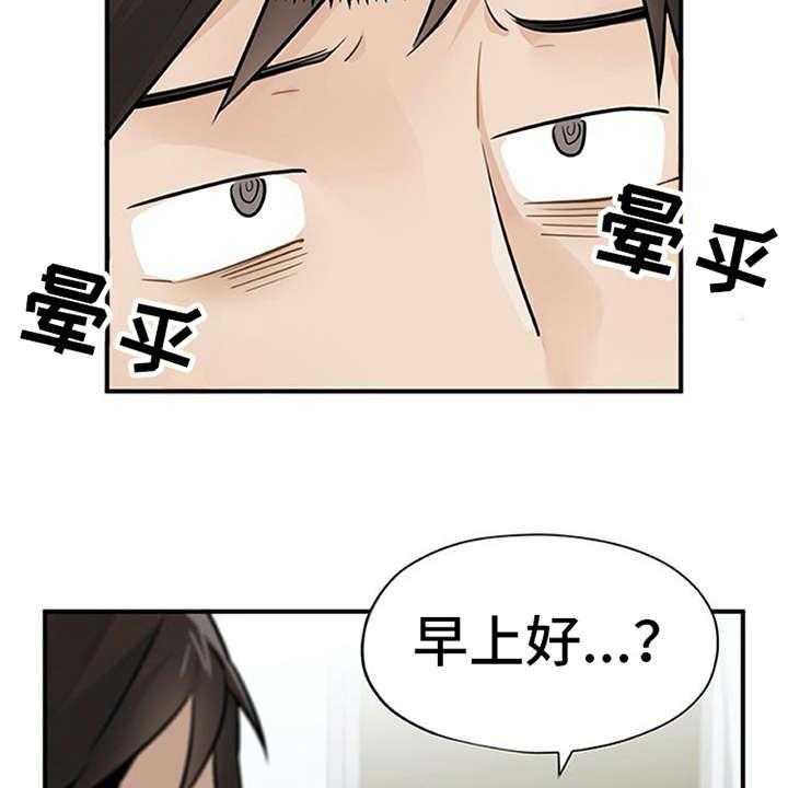 《实习期的我》漫画最新章节第10话 10_紧张免费下拉式在线观看章节第【27】张图片