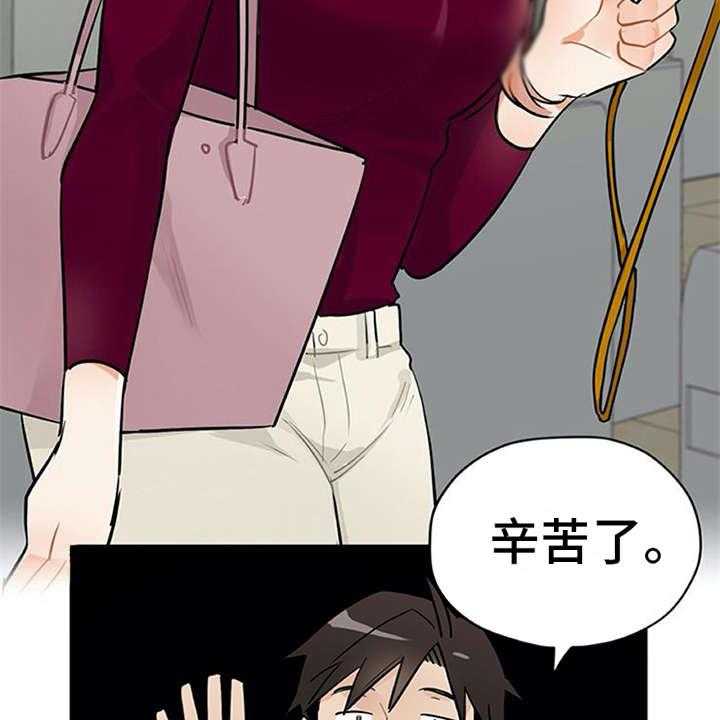 《实习期的我》漫画最新章节第10话 10_紧张免费下拉式在线观看章节第【18】张图片