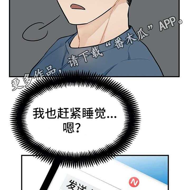 《实习期的我》漫画最新章节第10话 10_紧张免费下拉式在线观看章节第【34】张图片