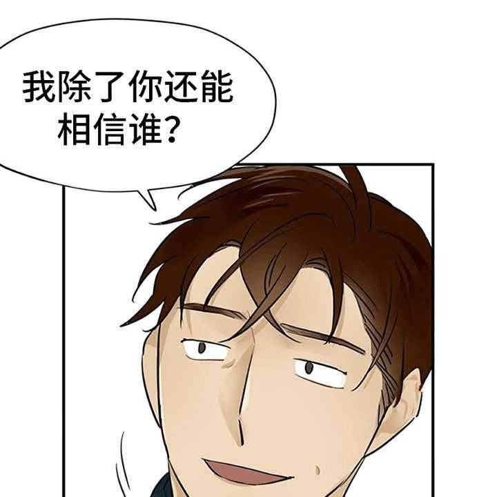 《实习期的我》漫画最新章节第10话 10_紧张免费下拉式在线观看章节第【11】张图片