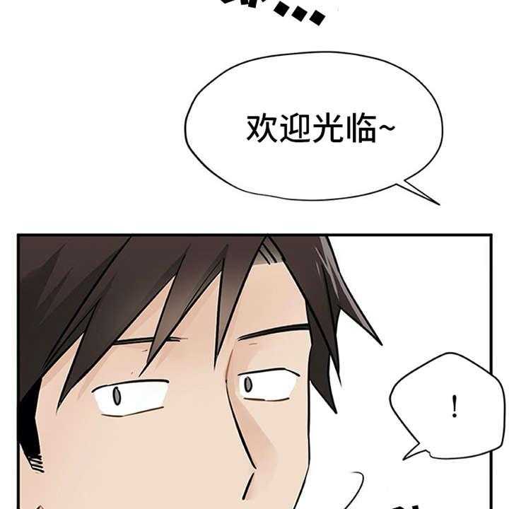 《实习期的我》漫画最新章节第10话 10_紧张免费下拉式在线观看章节第【4】张图片